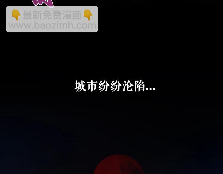 🍲诸界末日在线 第1话 末日.重生 第21页