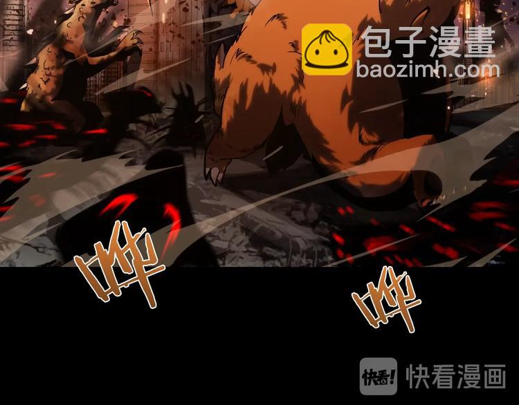 🍲诸界末日在线 第1话 末日.重生 第23页