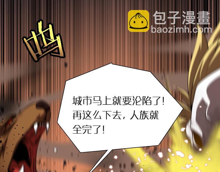 🍲诸界末日在线 第1话 末日.重生 第29页
