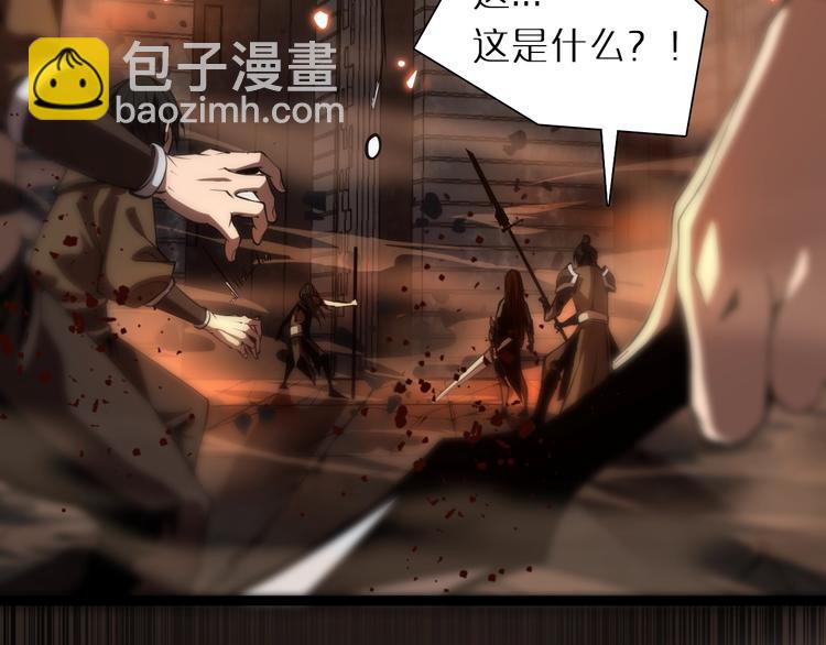 🍲诸界末日在线 第1话 末日.重生 第33页