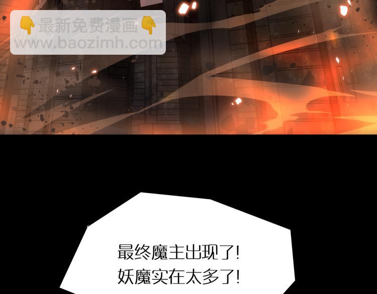 🍲诸界末日在线 第1话 末日.重生 第38页