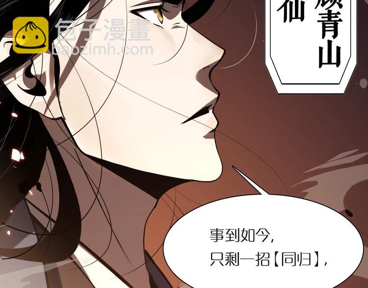 🍲诸界末日在线 第1话 末日.重生 第43页