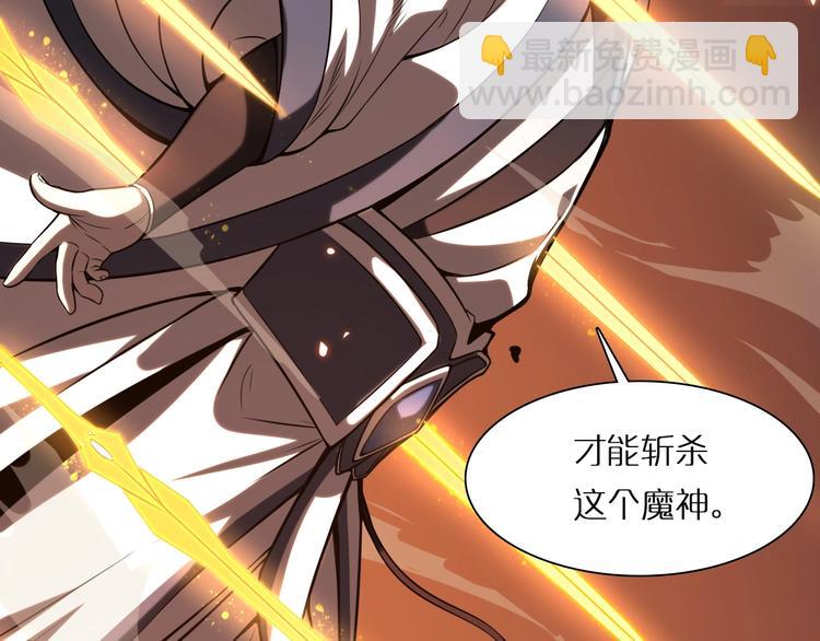 🍲诸界末日在线 第1话 末日.重生 第45页