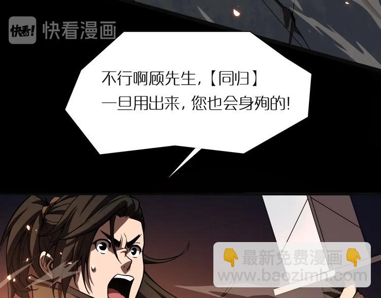 🍲诸界末日在线 第1话 末日.重生 第48页