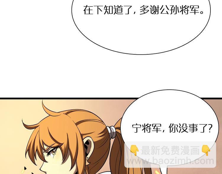 🍲诸界末日在线 第11话 帷幕拉开 第15页