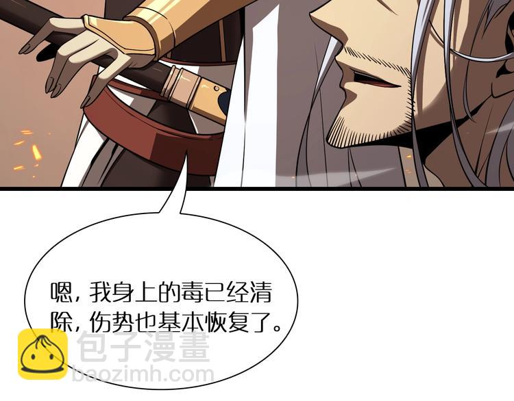 🍲诸界末日在线 第11话 帷幕拉开 第17页