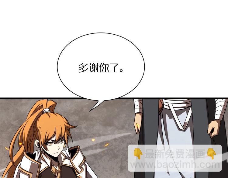 🍲诸界末日在线 第11话 帷幕拉开 第18页