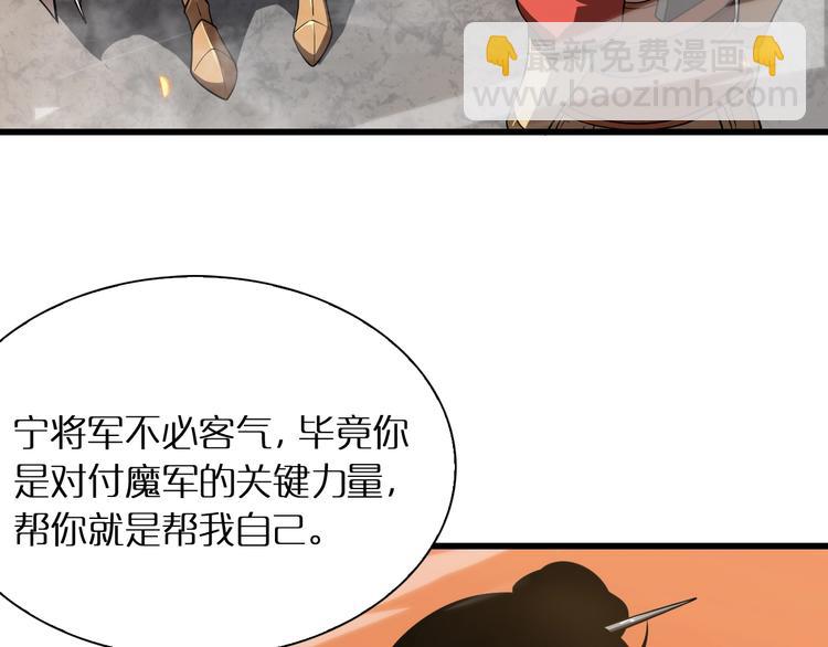 🍲诸界末日在线 第11话 帷幕拉开 第20页
