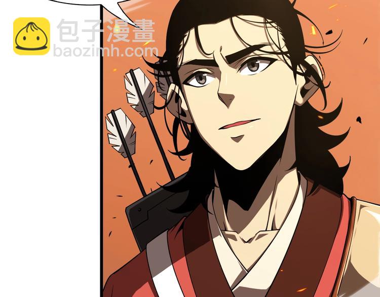 🍲诸界末日在线 第11话 帷幕拉开 第21页