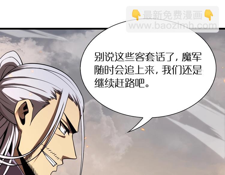 🍲诸界末日在线 第11话 帷幕拉开 第23页
