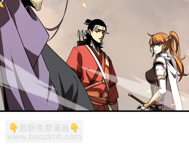 🍲诸界末日在线 第11话 帷幕拉开 第24页