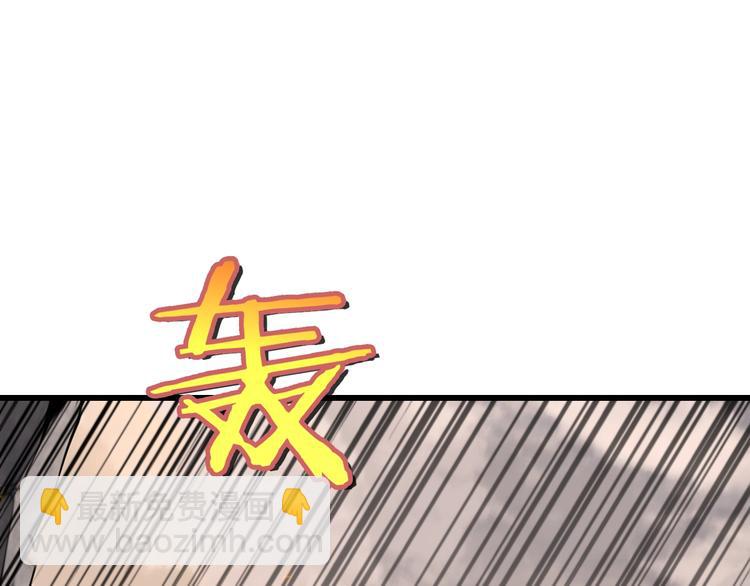 🍲诸界末日在线 第11话 帷幕拉开 第25页