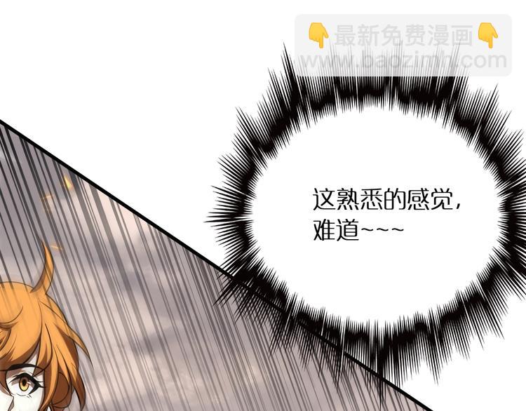 🍲诸界末日在线 第11话 帷幕拉开 第28页