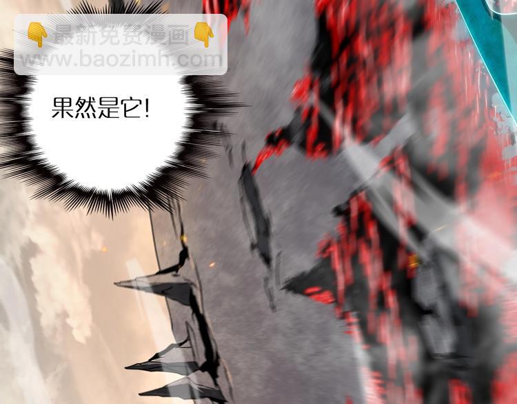 🍲诸界末日在线 第11话 帷幕拉开 第33页