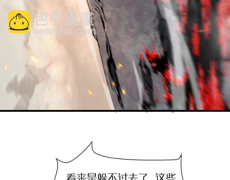🍲诸界末日在线 第11话 帷幕拉开 第34页