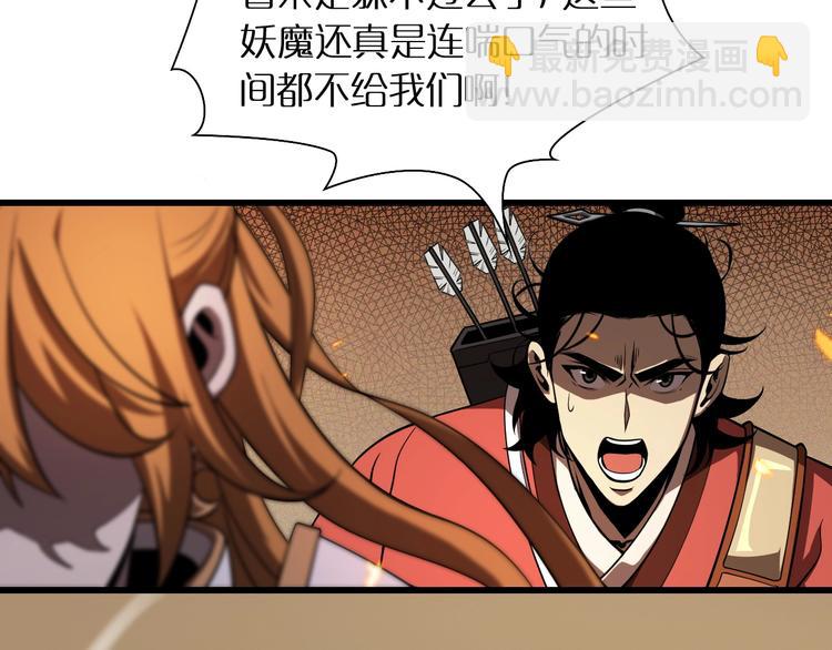 🍲诸界末日在线 第11话 帷幕拉开 第35页