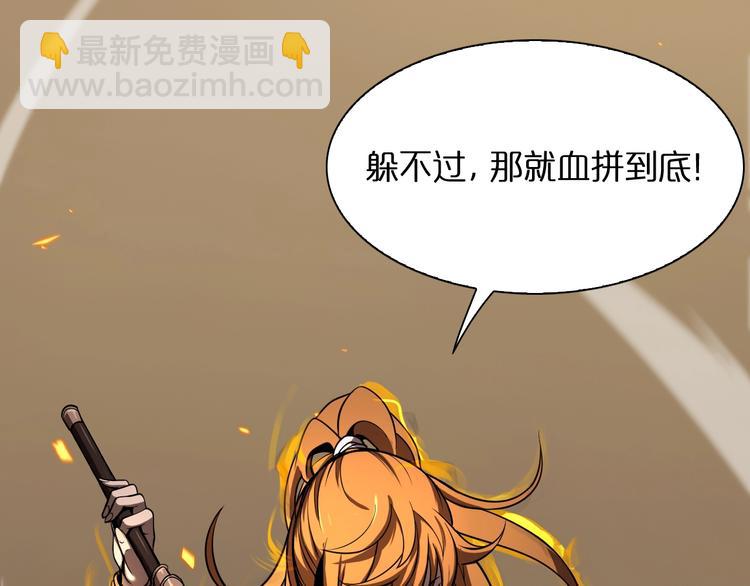 🍲诸界末日在线 第11话 帷幕拉开 第36页