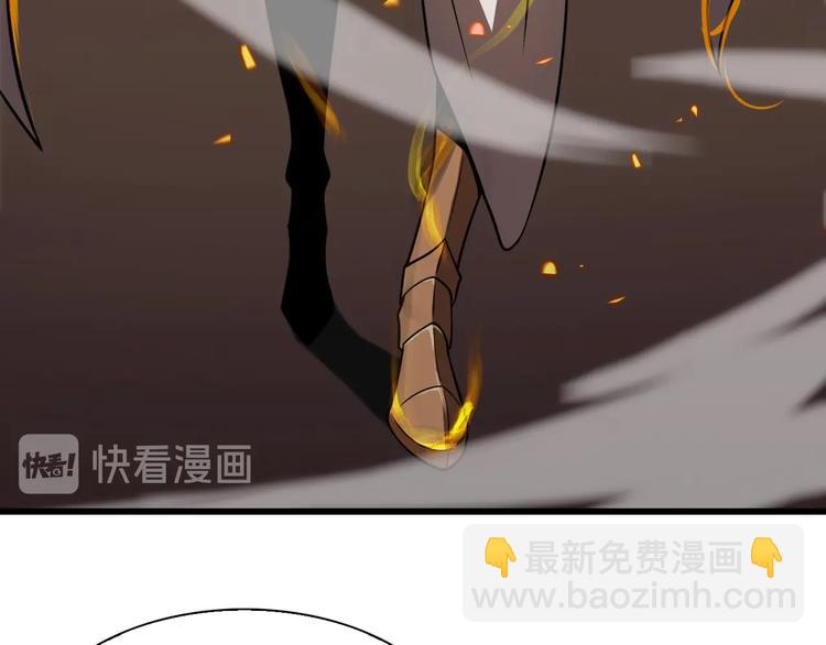 🍲诸界末日在线 第11话 帷幕拉开 第39页