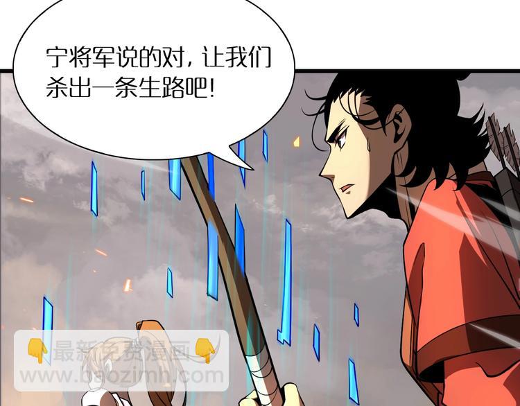 🍲诸界末日在线 第11话 帷幕拉开 第40页