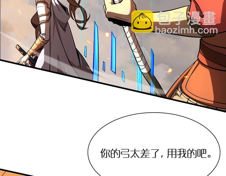 🍲诸界末日在线 第11话 帷幕拉开 第41页