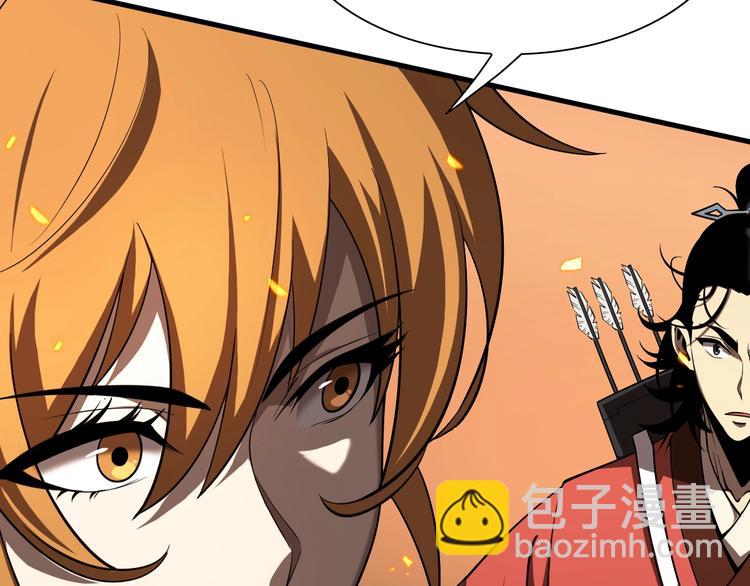 🍲诸界末日在线 第11话 帷幕拉开 第42页