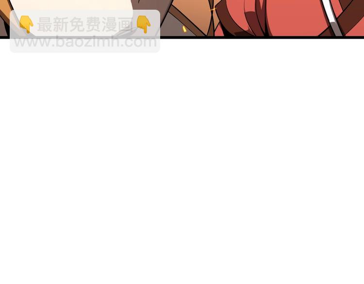 🍲诸界末日在线 第11话 帷幕拉开 第43页