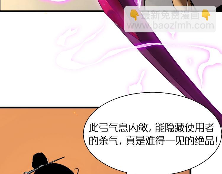 🍲诸界末日在线 第11话 帷幕拉开 第46页