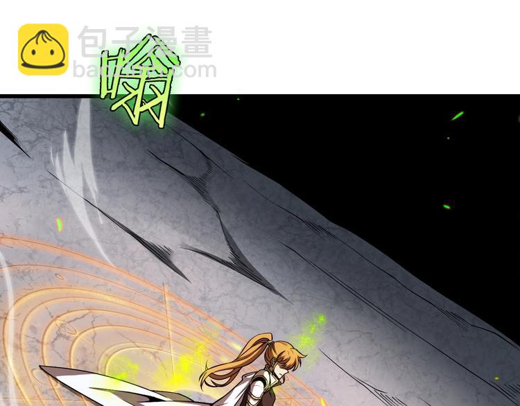 🍲诸界末日在线 第11话 帷幕拉开 第5页