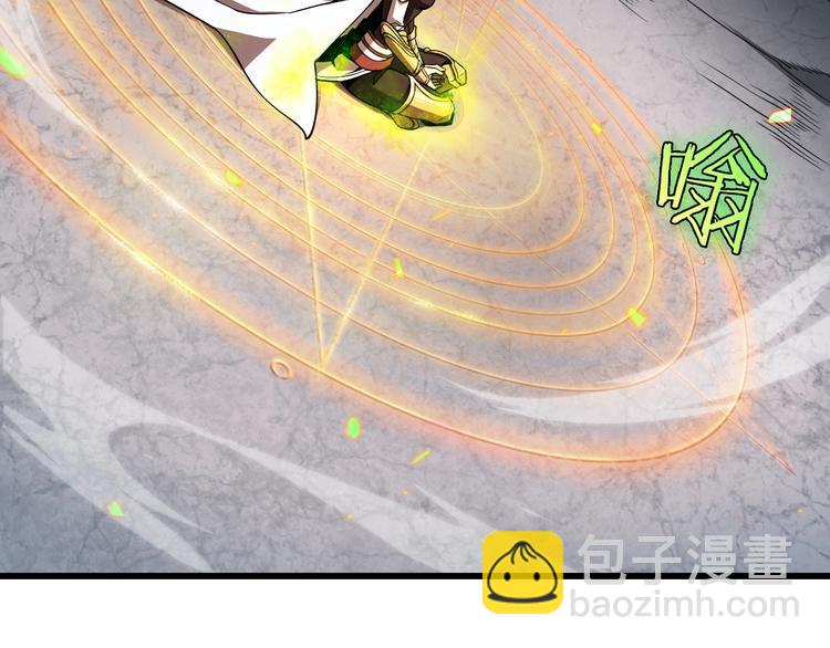 🍲诸界末日在线 第11话 帷幕拉开 第6页