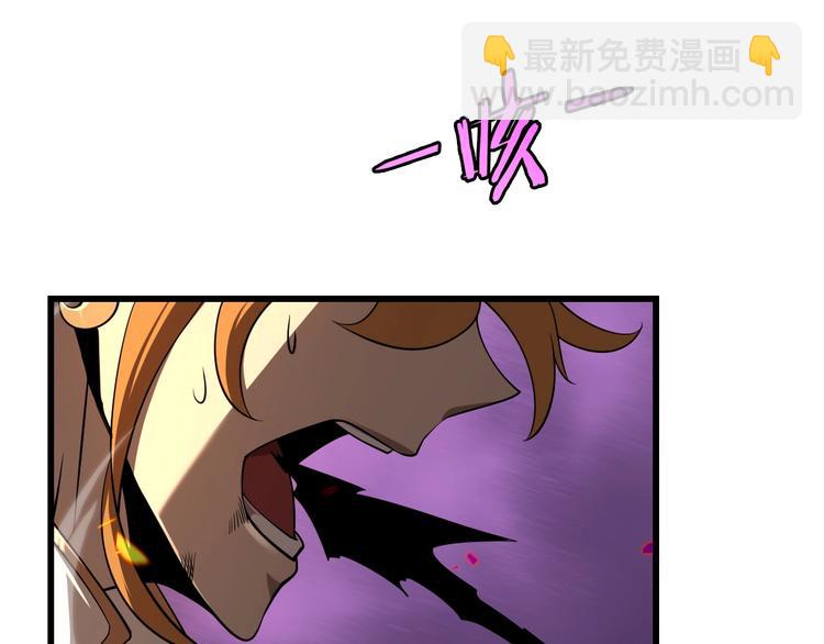 🍲诸界末日在线 第11话 帷幕拉开 第7页