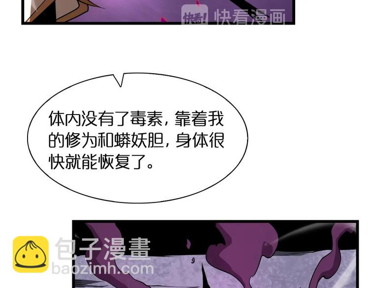 🍲诸界末日在线 第11话 帷幕拉开 第8页