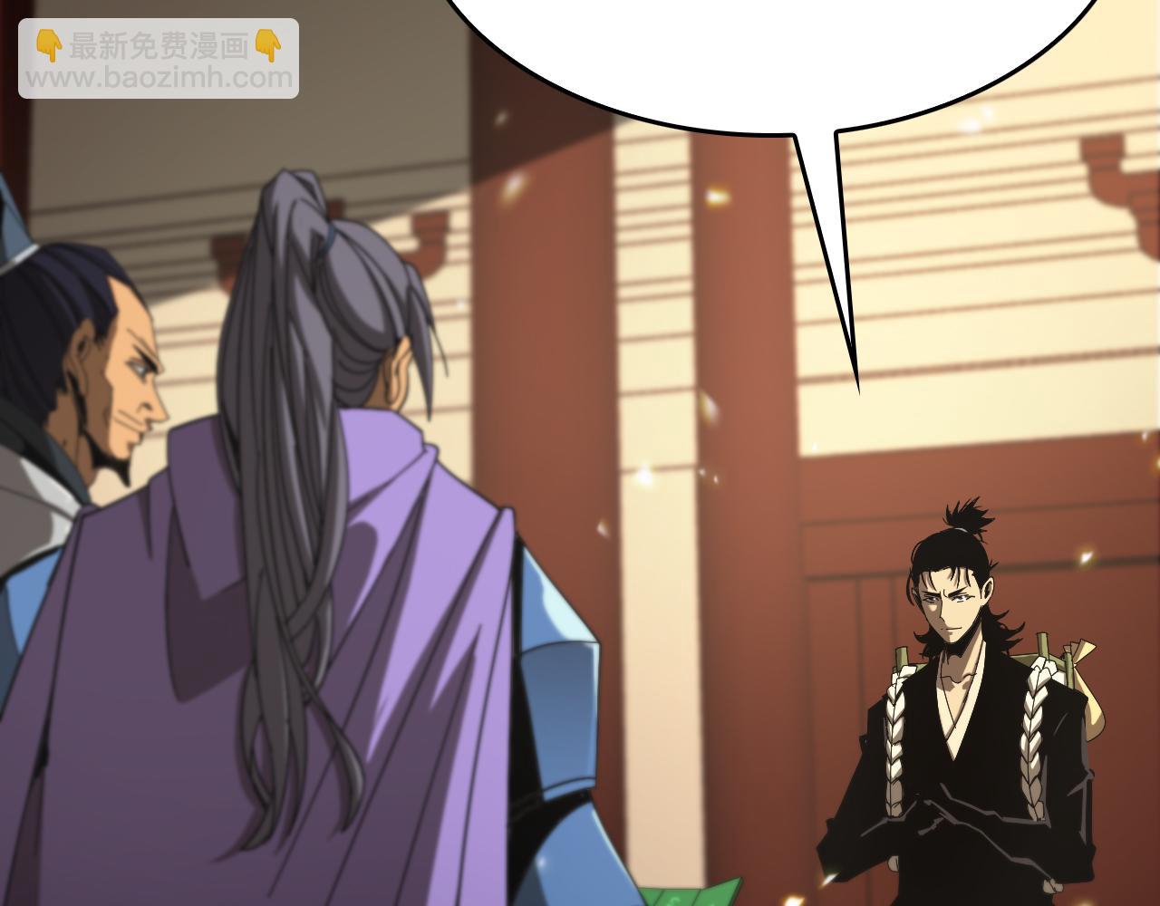 🍲诸界末日在线 第101话 军令 第11页
