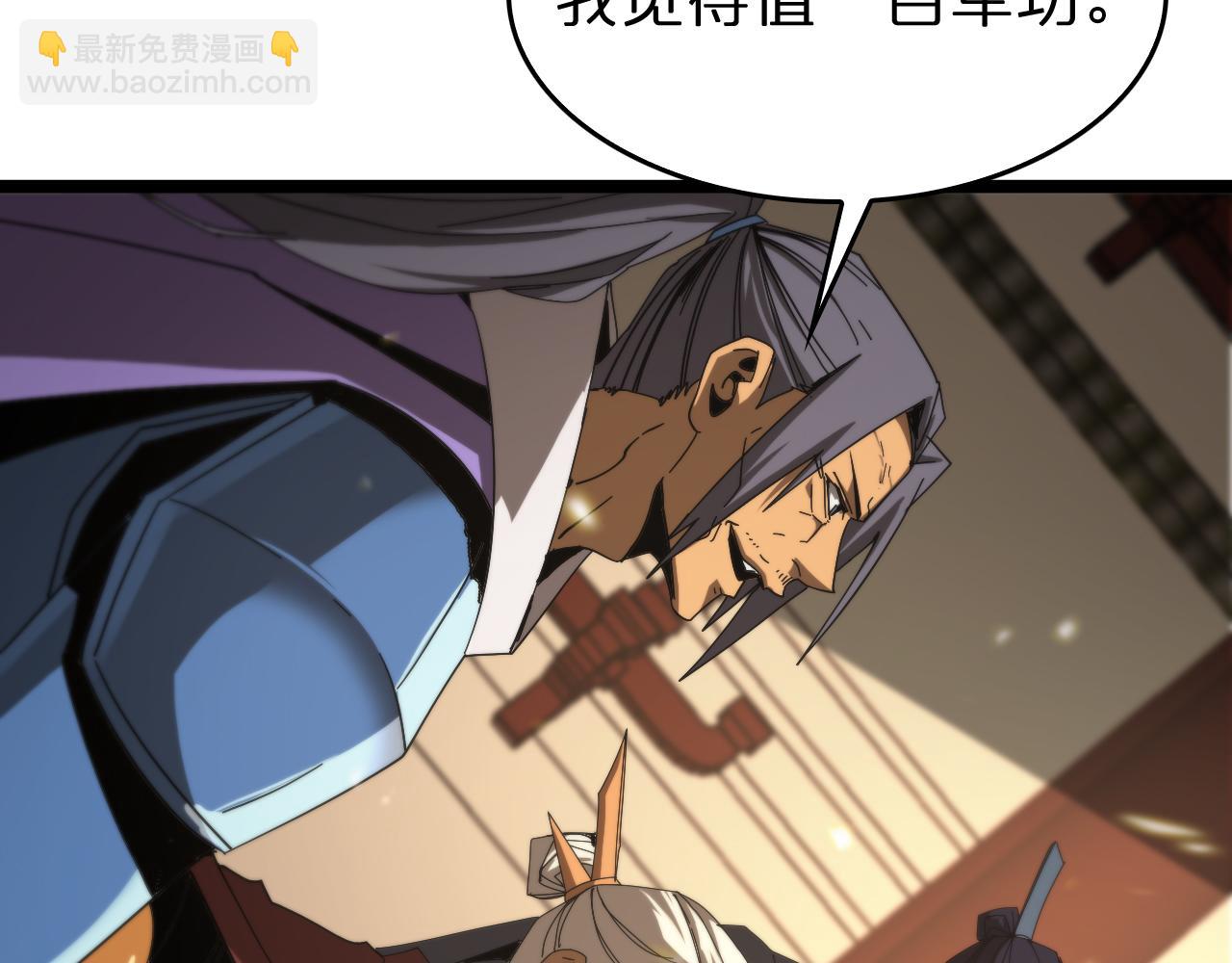 🍲诸界末日在线 第101话 军令 第13页