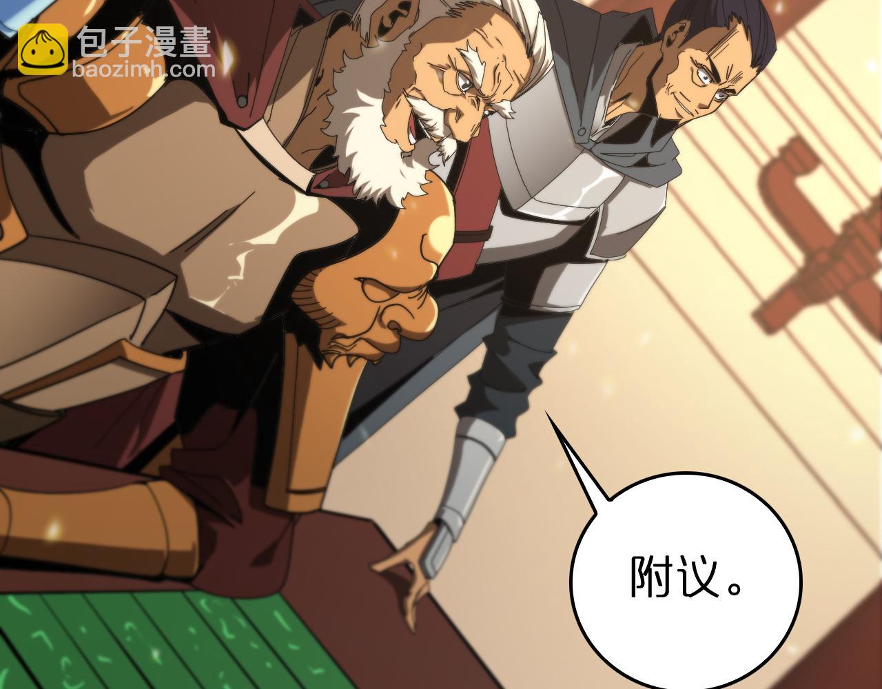 🍲诸界末日在线 第101话 军令 第14页