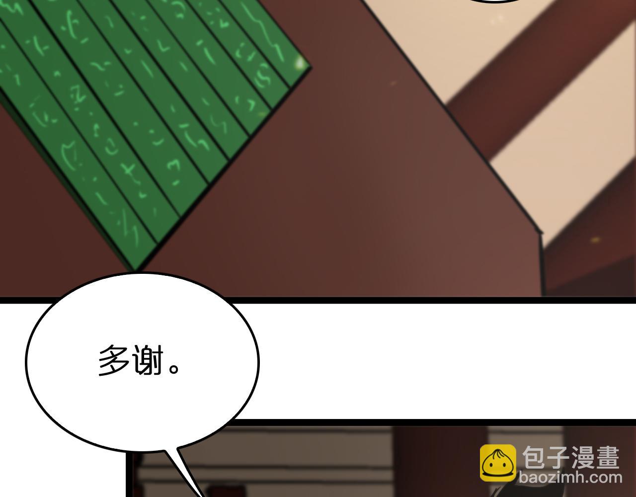 🍲诸界末日在线 第101话 军令 第15页