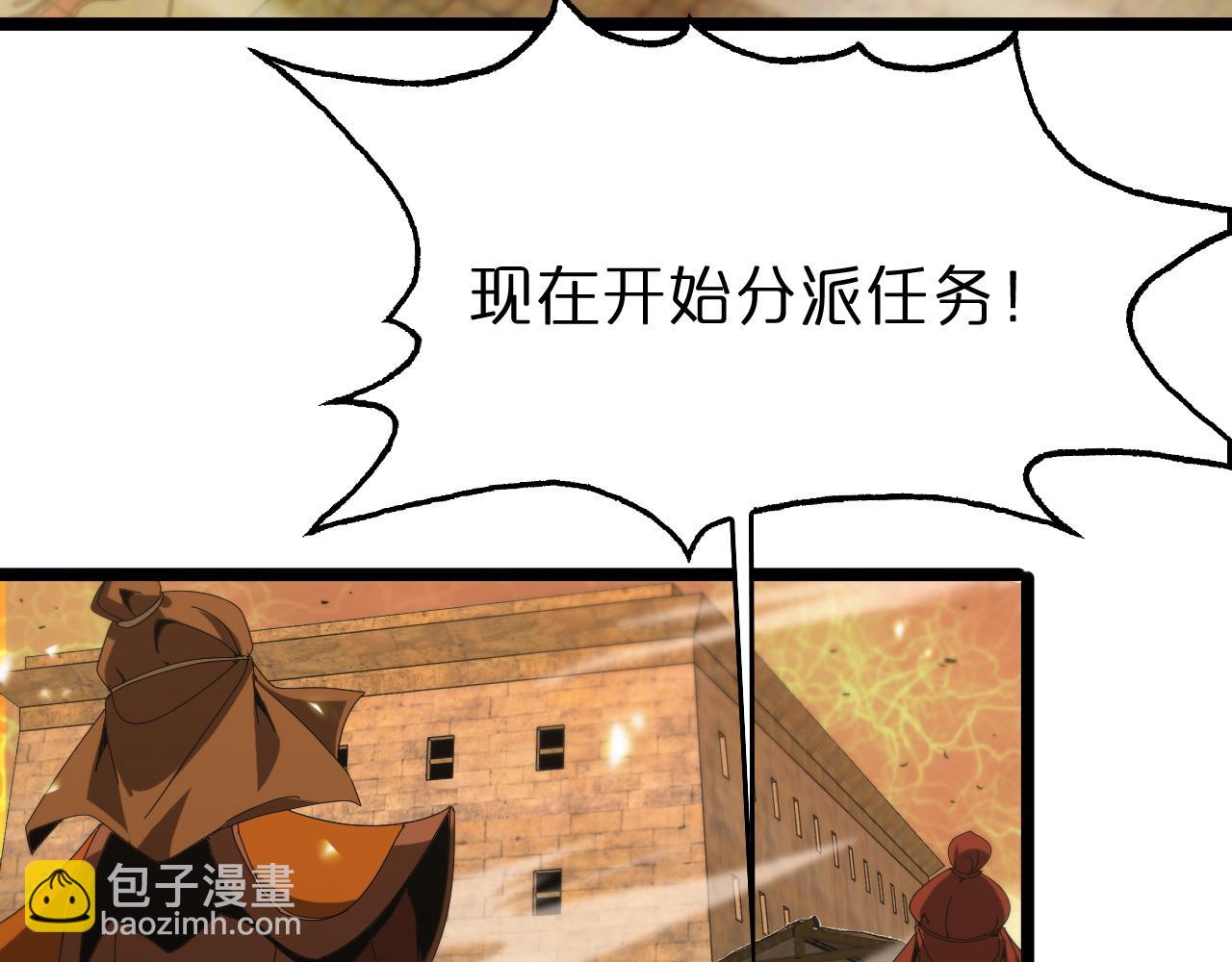 🍲诸界末日在线 第101话 军令 第23页