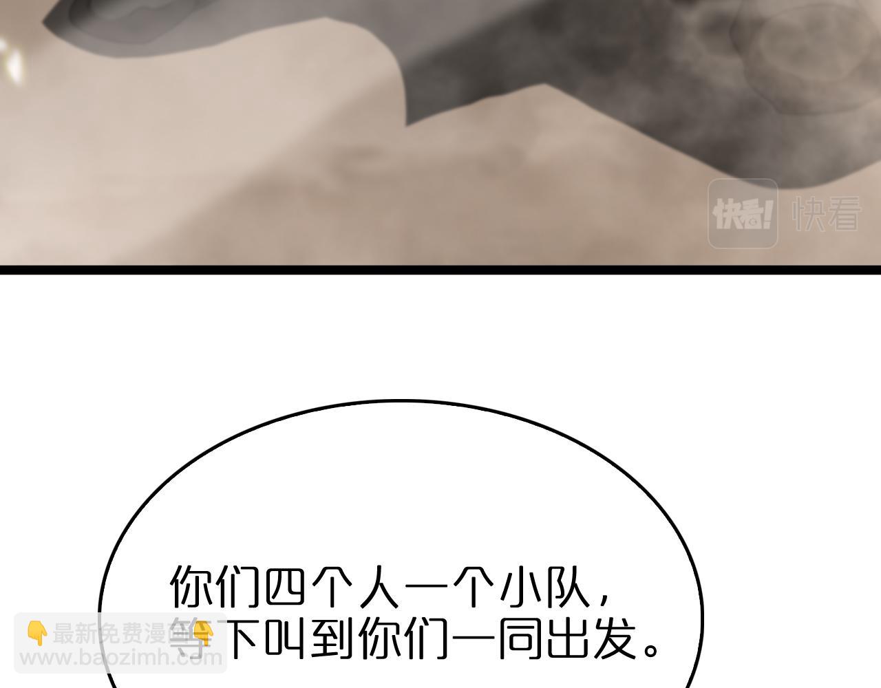 🍲诸界末日在线 第101话 军令 第38页
