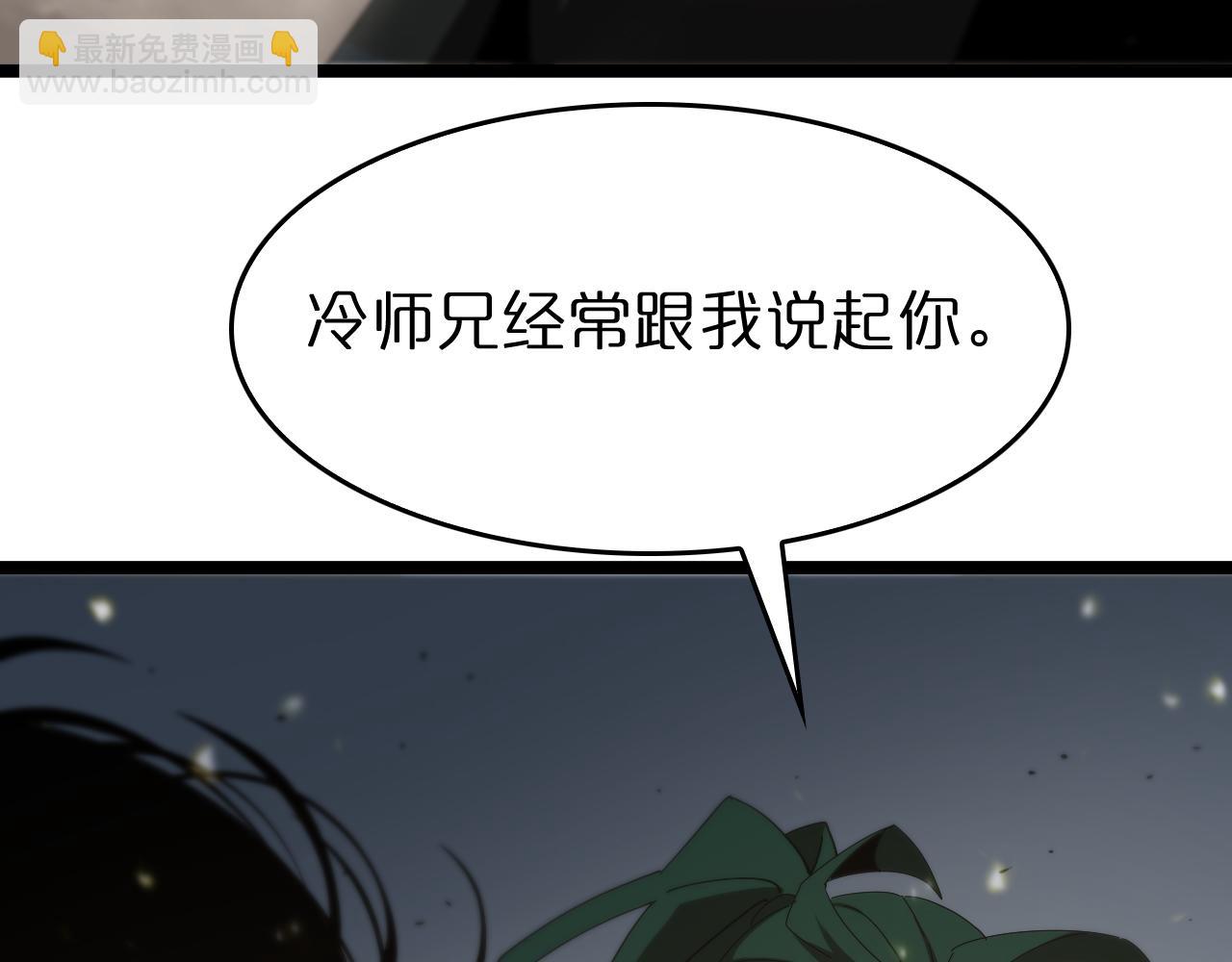 🍲诸界末日在线 第101话 军令 第41页
