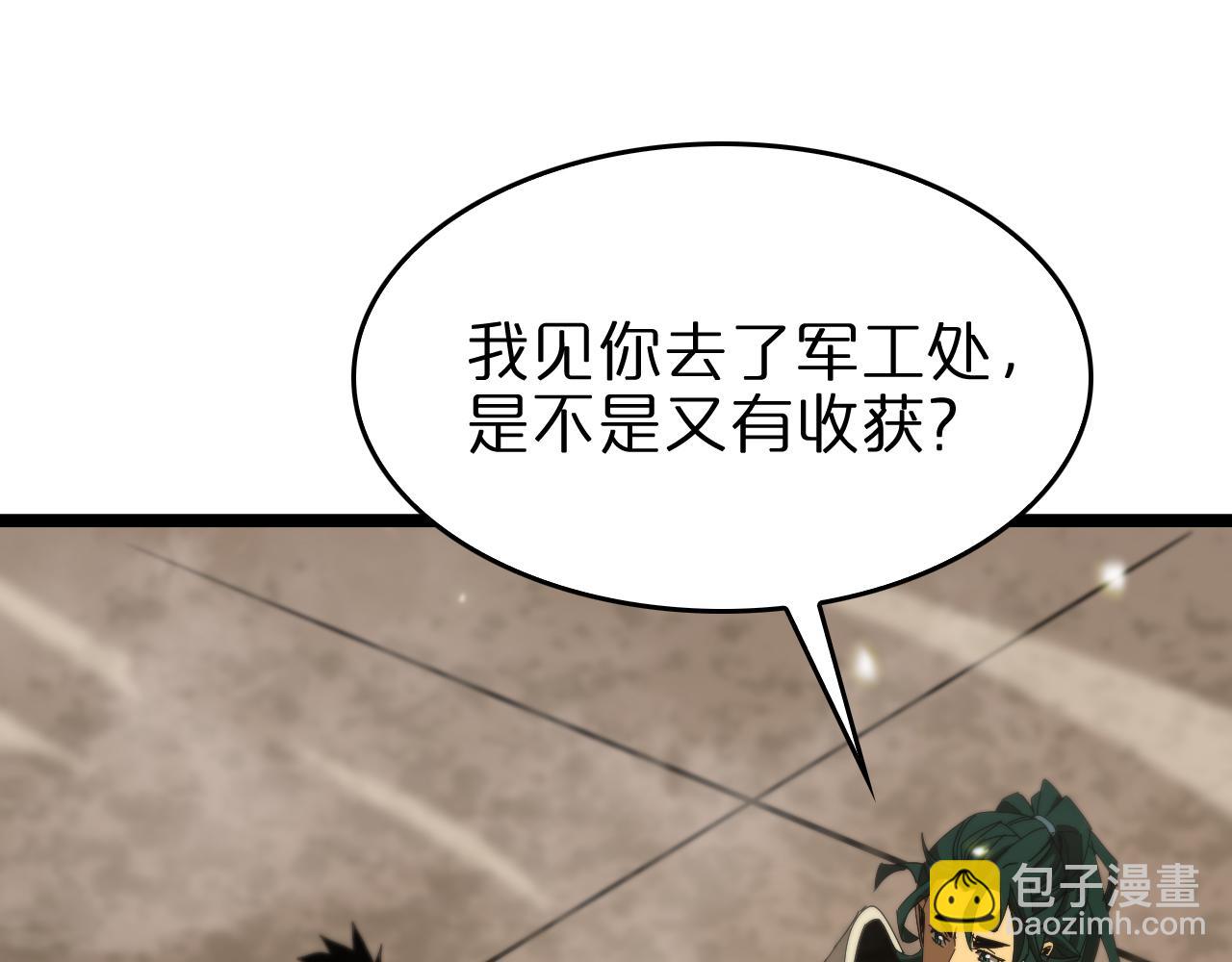 🍲诸界末日在线 第101话 军令 第48页