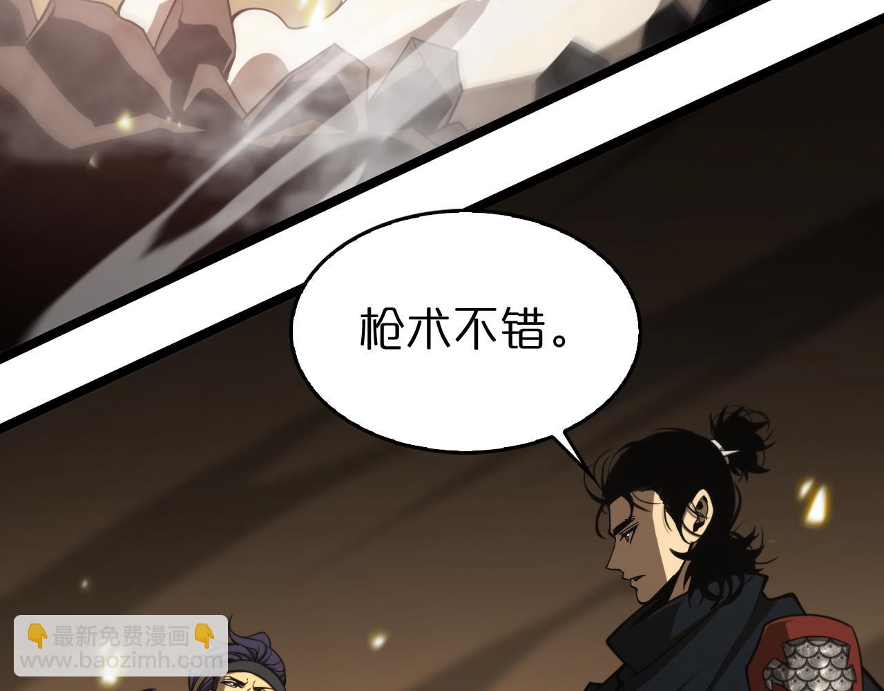 🍲诸界末日在线 第103话 古怪 第16页