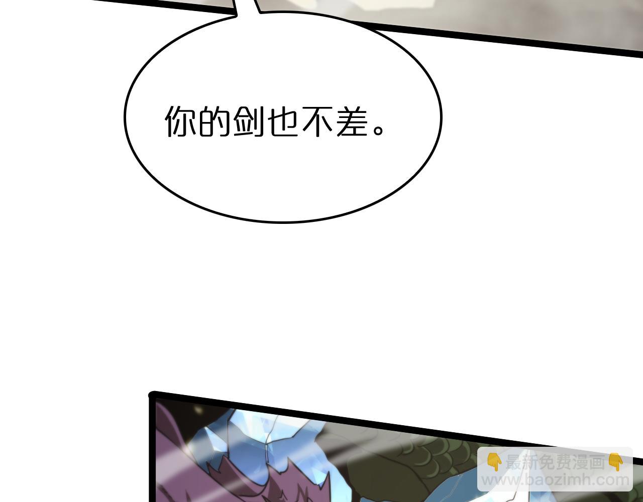 🍲诸界末日在线 第103话 古怪 第18页