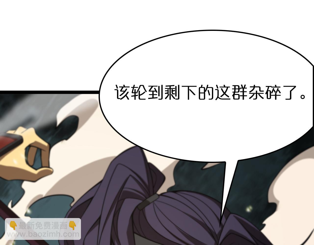 🍲诸界末日在线 第103话 古怪 第23页
