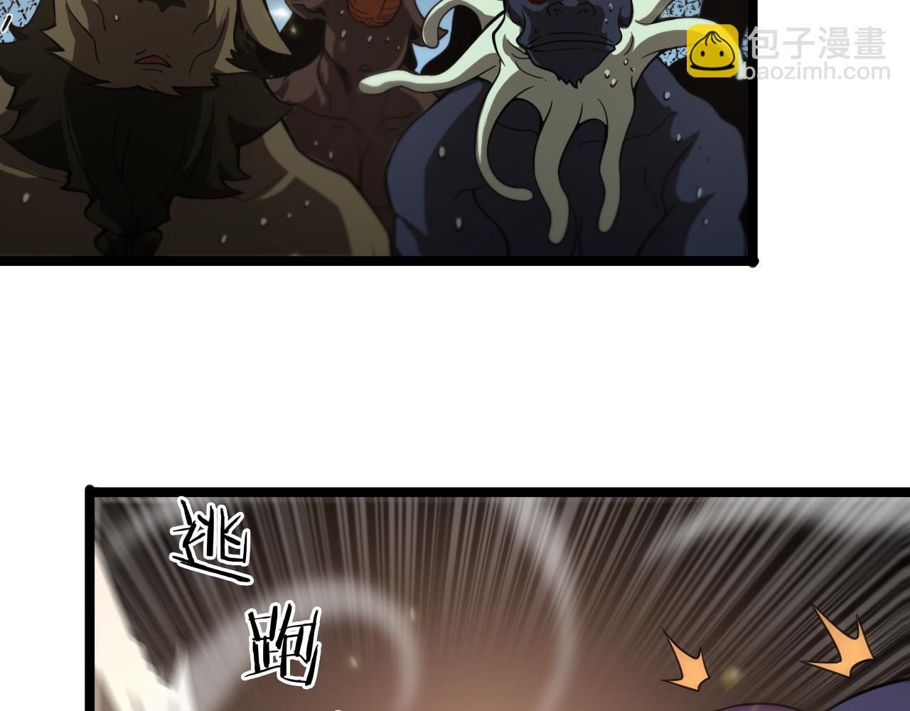 🍲诸界末日在线 第103话 古怪 第26页