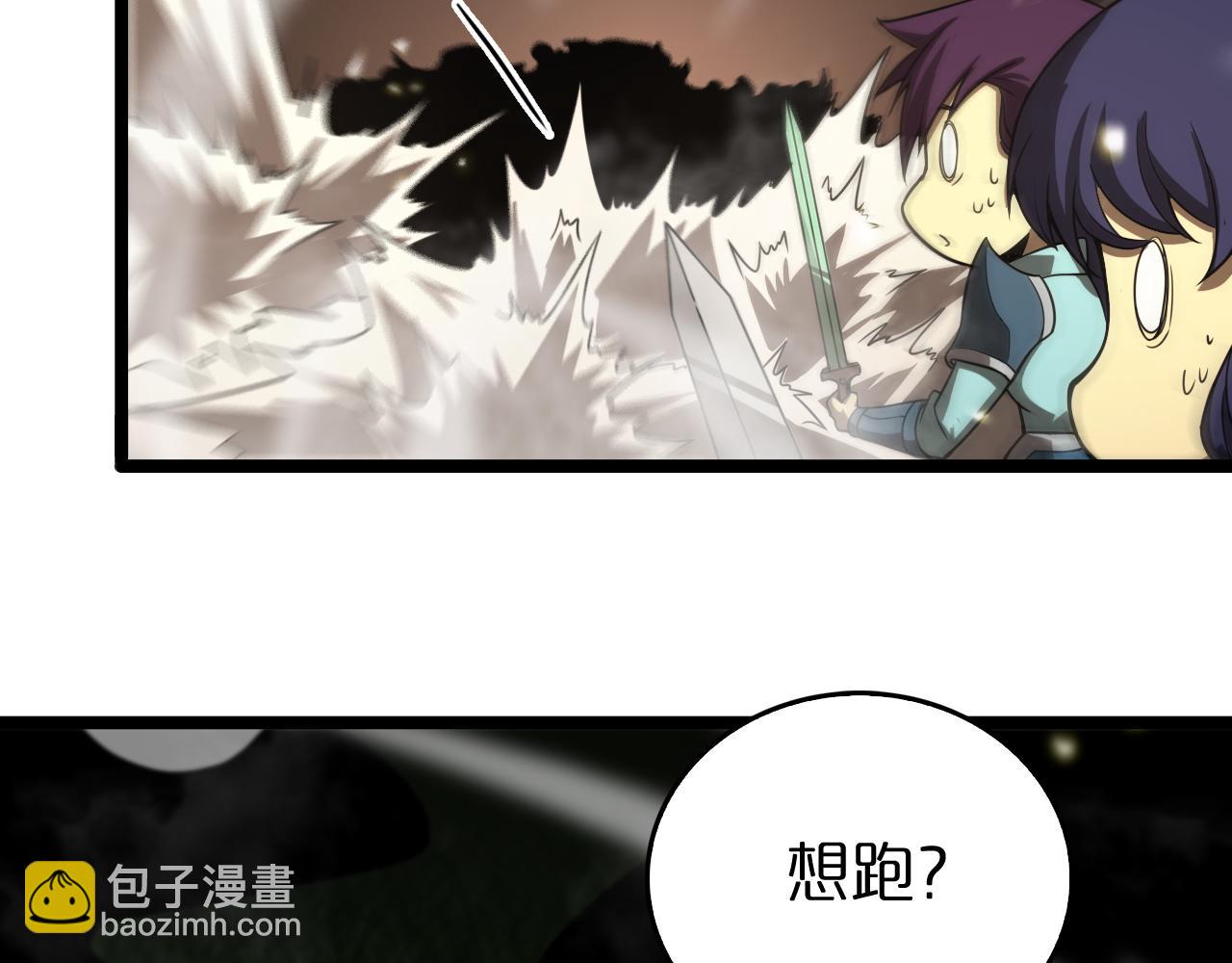 🍲诸界末日在线 第103话 古怪 第27页