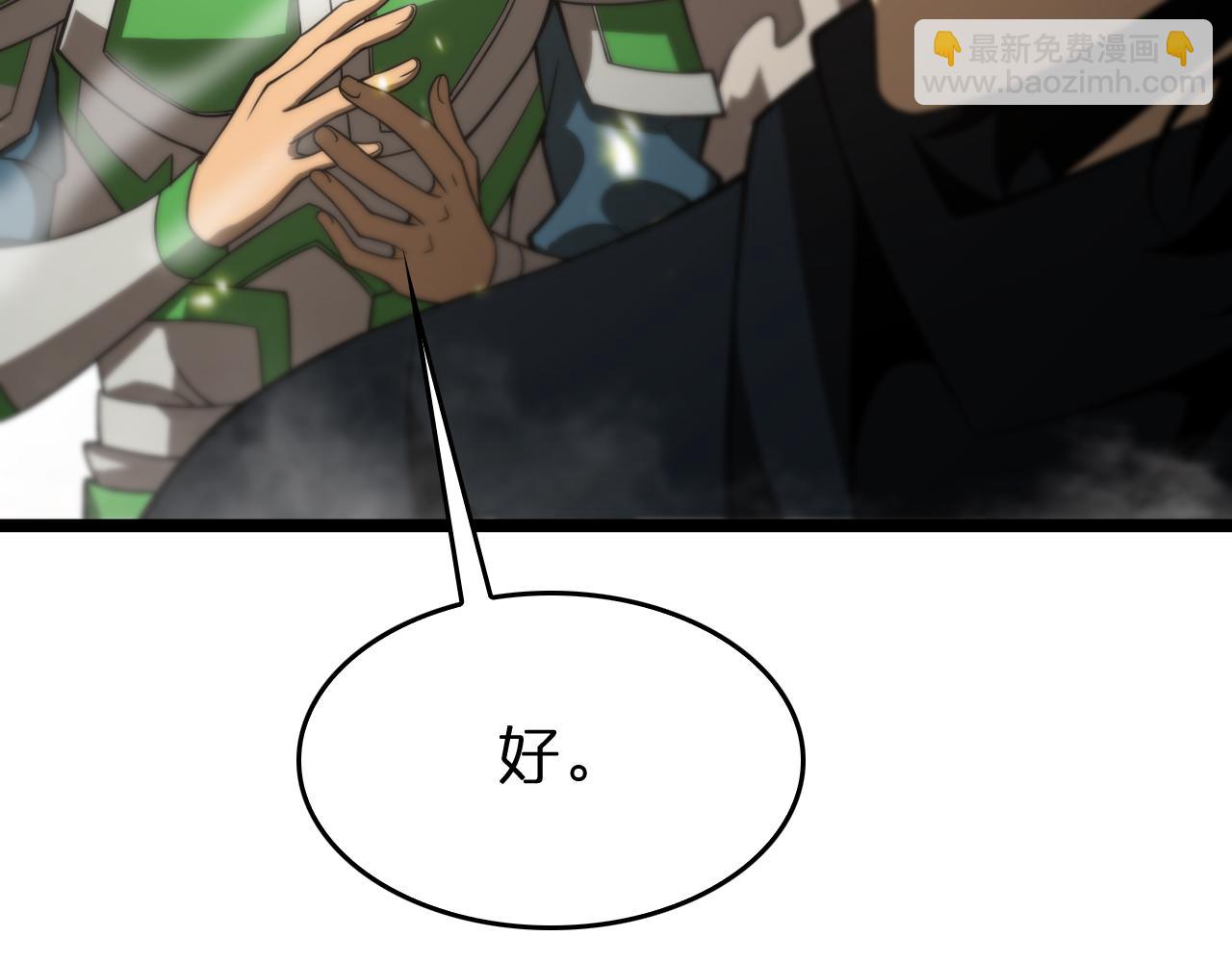 🍲诸界末日在线 第103话 古怪 第32页