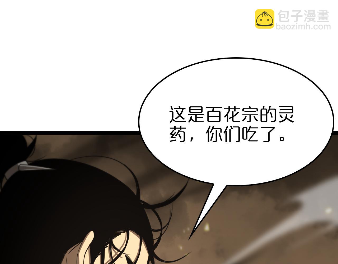 🍲诸界末日在线 第103话 古怪 第33页