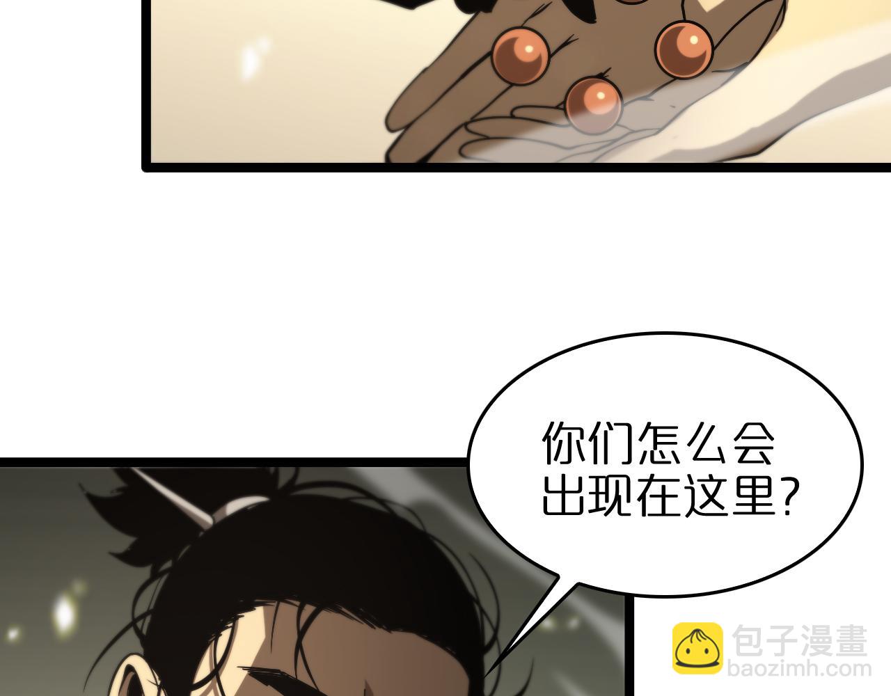 🍲诸界末日在线 第103话 古怪 第37页