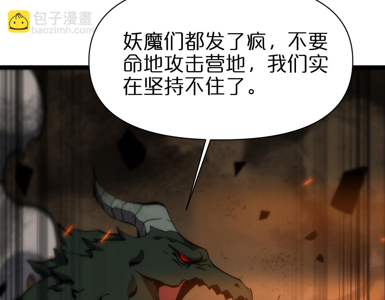 🍲诸界末日在线 第103话 古怪 第46页