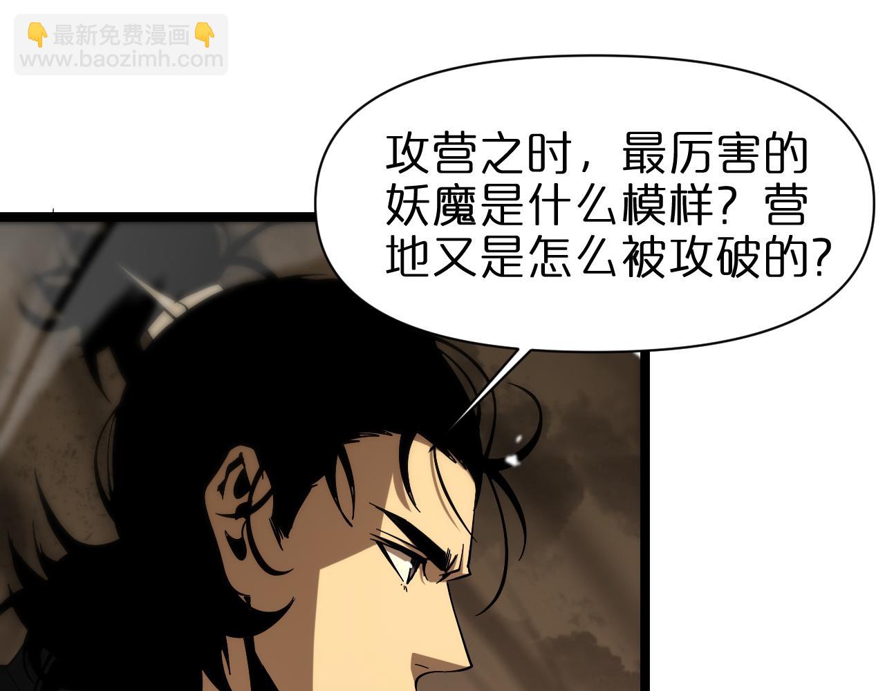 🍲诸界末日在线 第103话 古怪 第49页