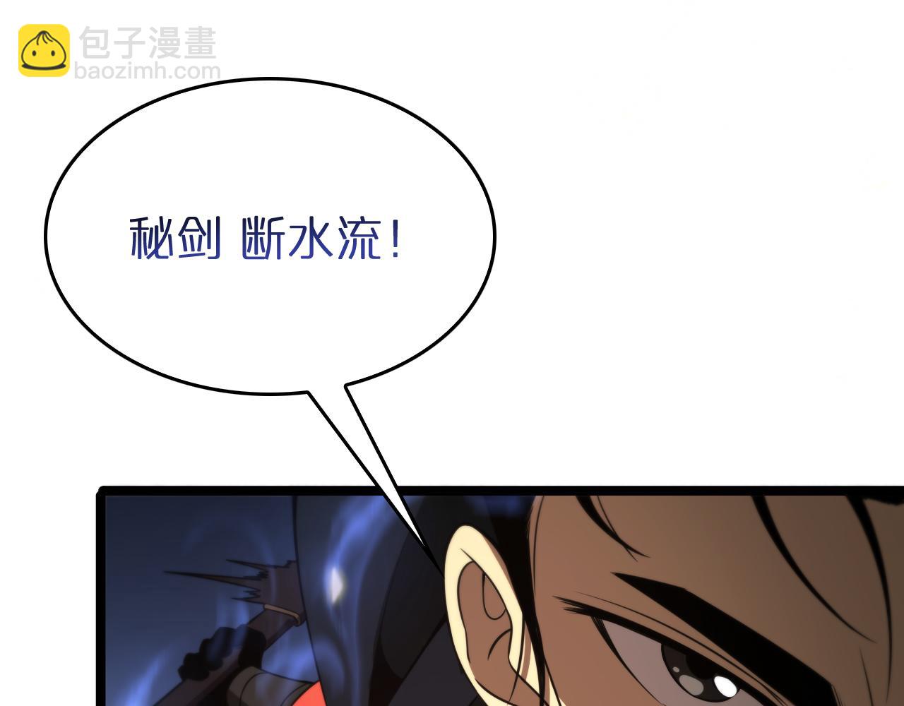 🍲诸界末日在线 第103话 古怪 第5页